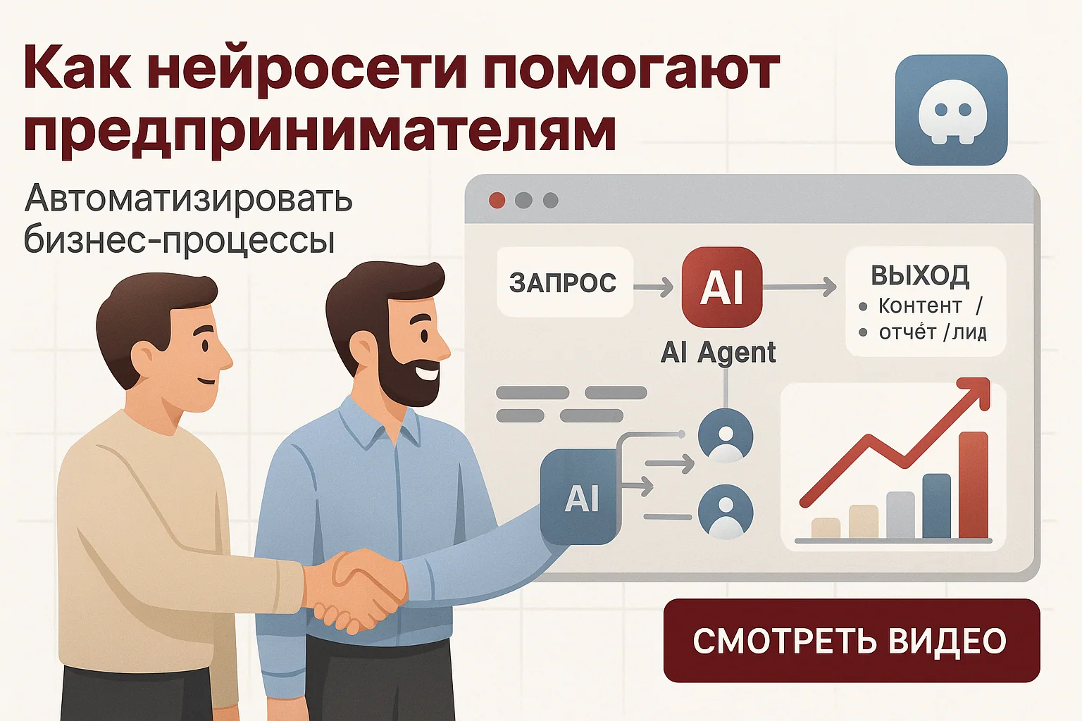 Как использовать ChatGPT в бизнесе: сценарии, инструкции, выгоды