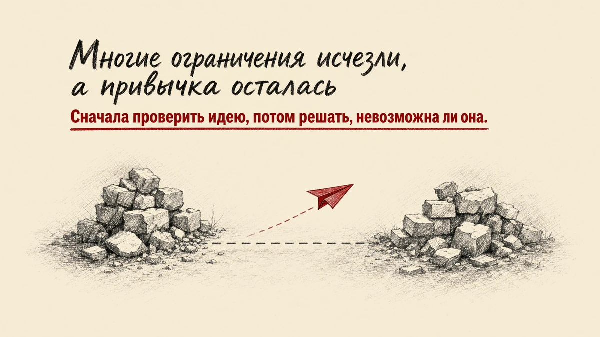 Как работать с ИИ: перестать мыслить по-старому